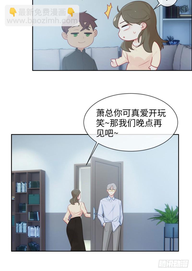 《相濡易木》第150话捉奸 第18页