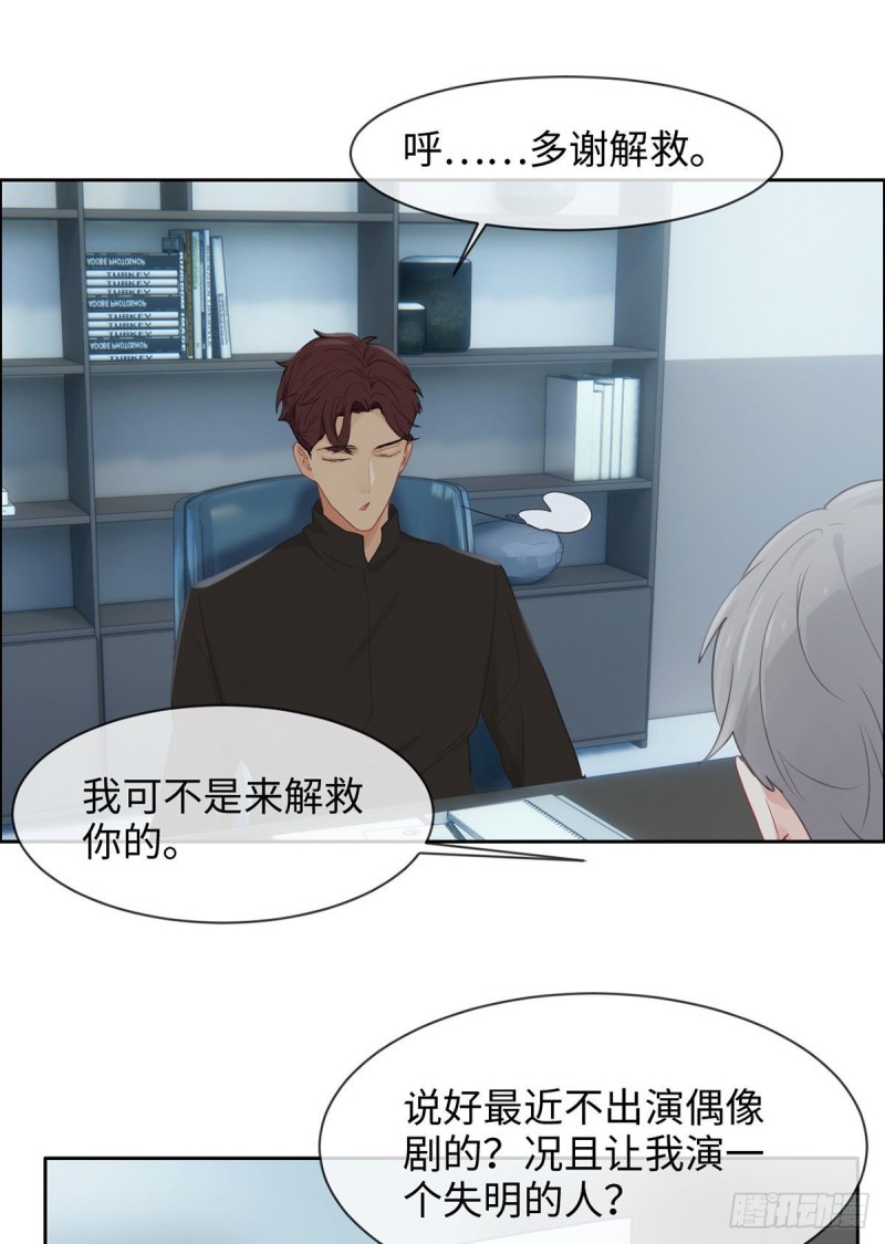 《相濡易木》第150话捉奸 第19页