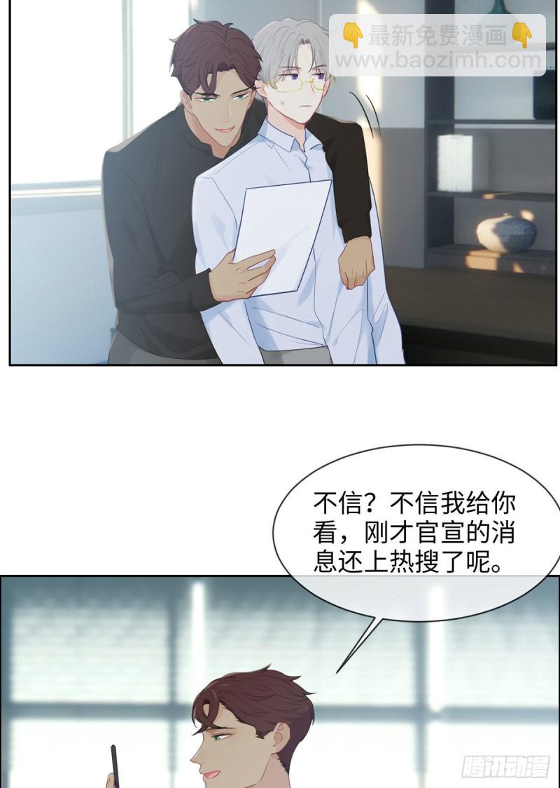 《相濡易木》第150话捉奸 第21页