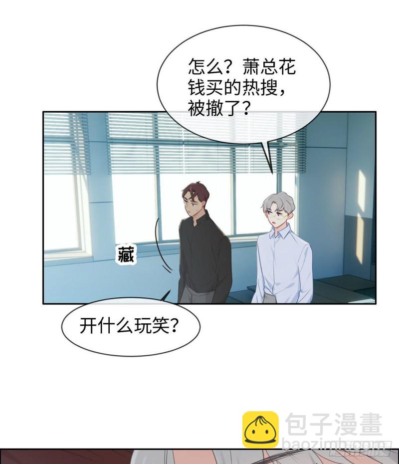 《相濡易木》第150话捉奸 第23页
