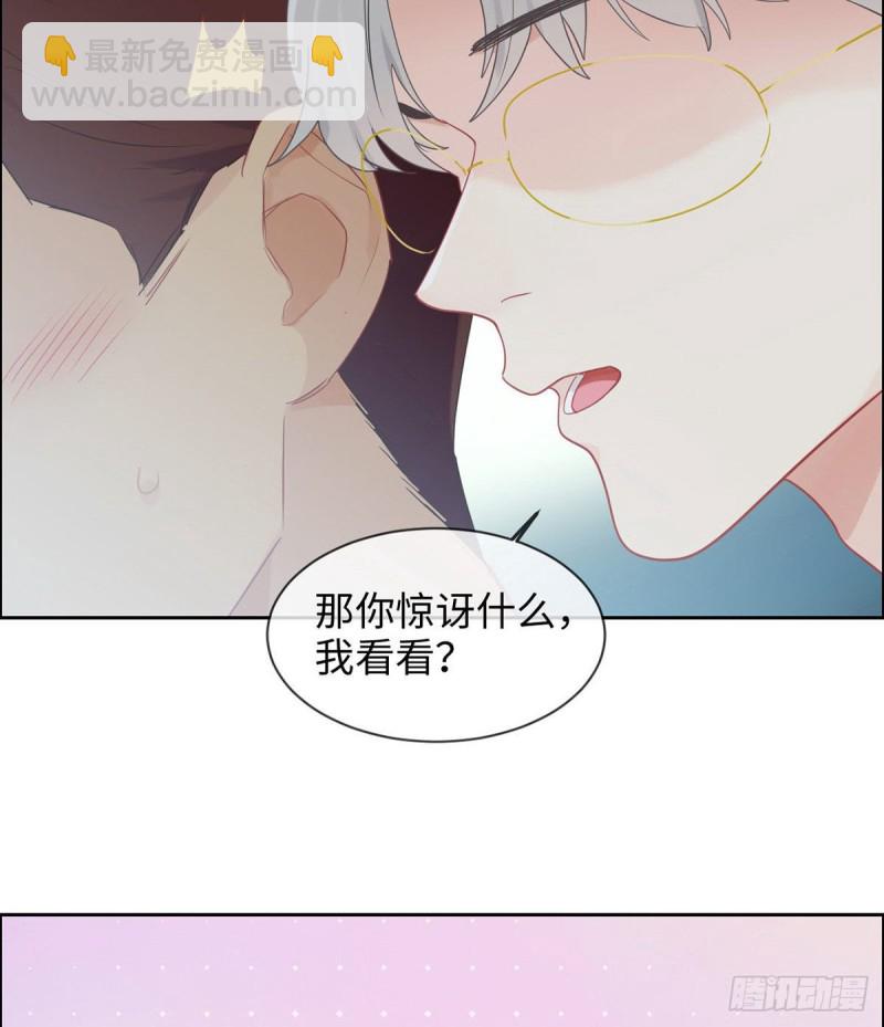 《相濡易木》第150话捉奸 第24页