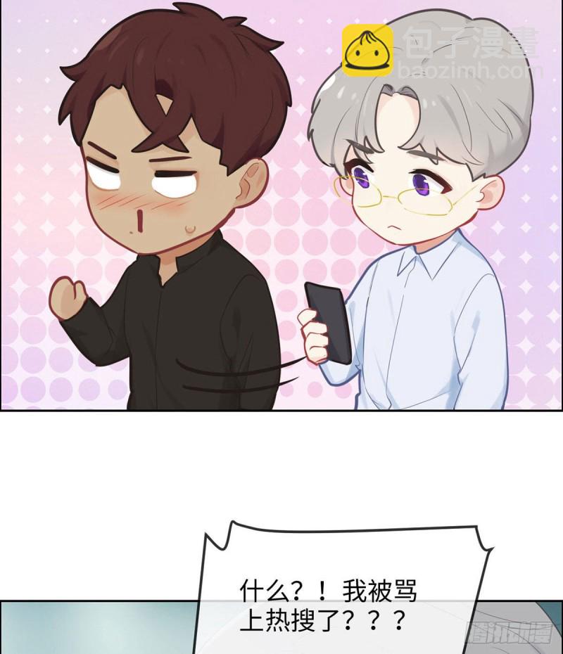《相濡易木》第150话捉奸 第25页