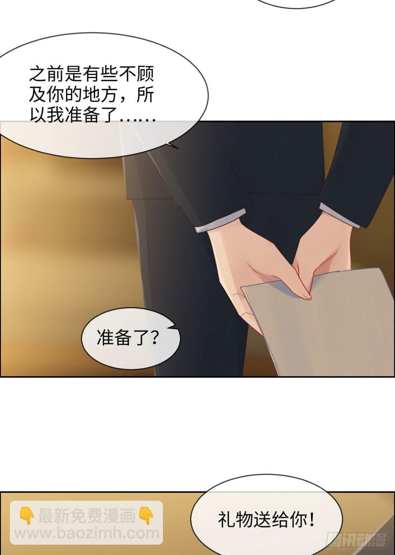 《相濡易木》第150话捉奸 第5页