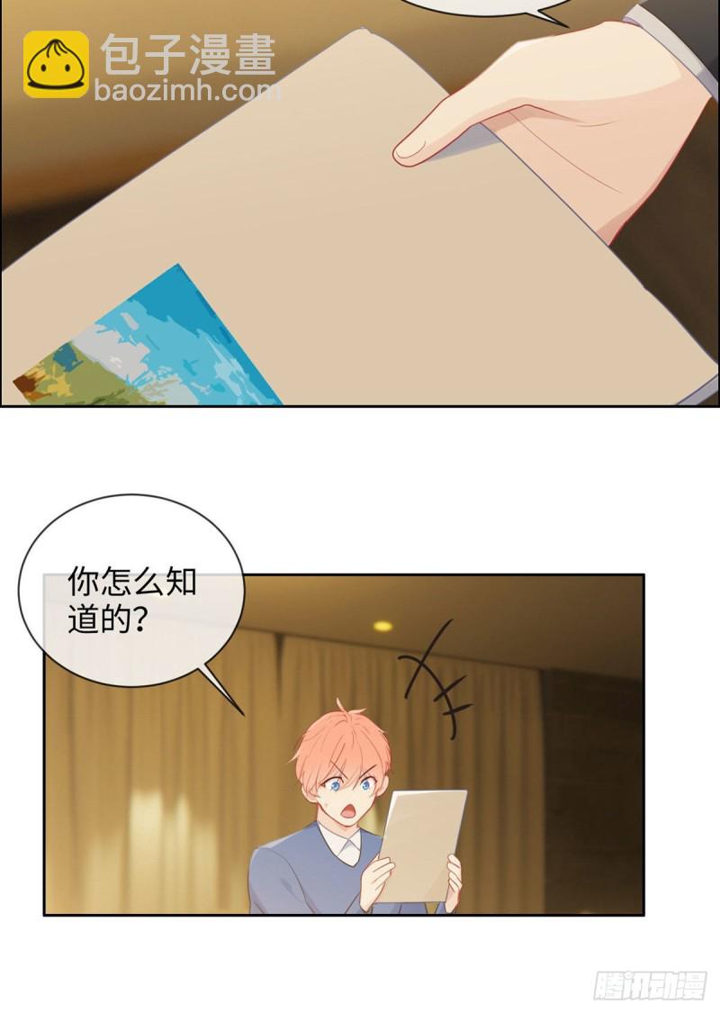 《相濡易木》第150话捉奸 第6页