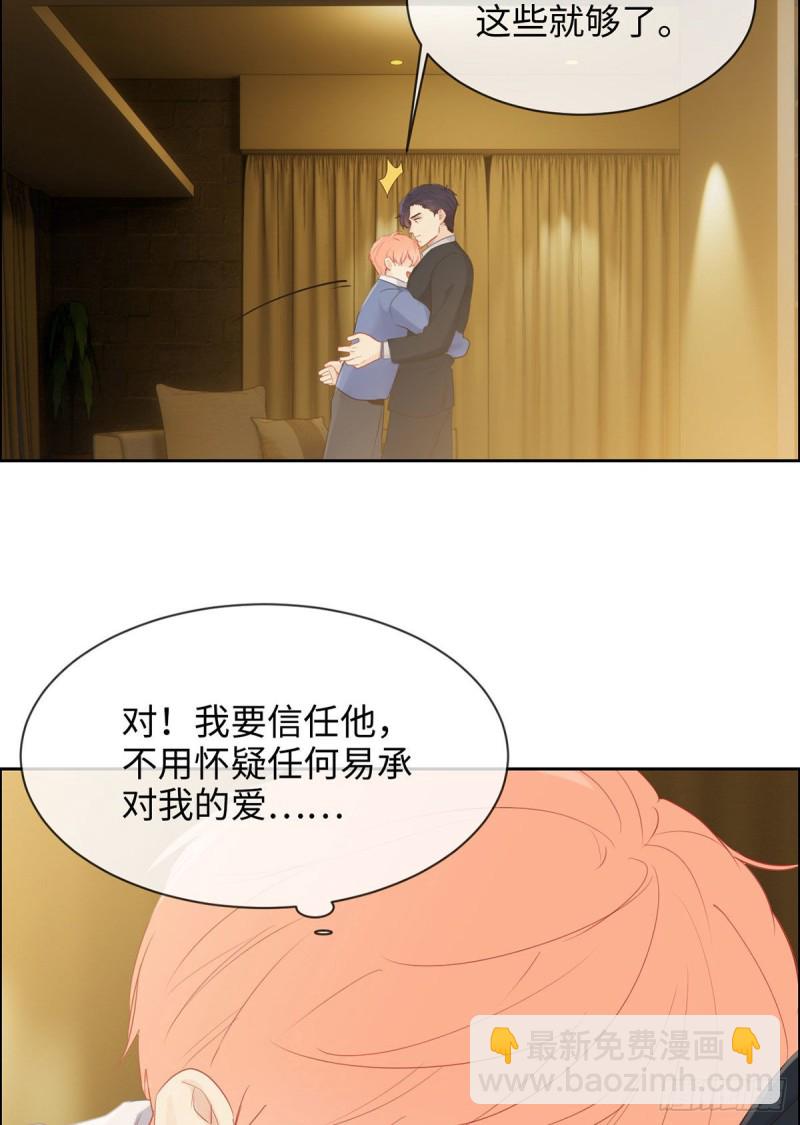 《相濡易木》第150话捉奸 第8页