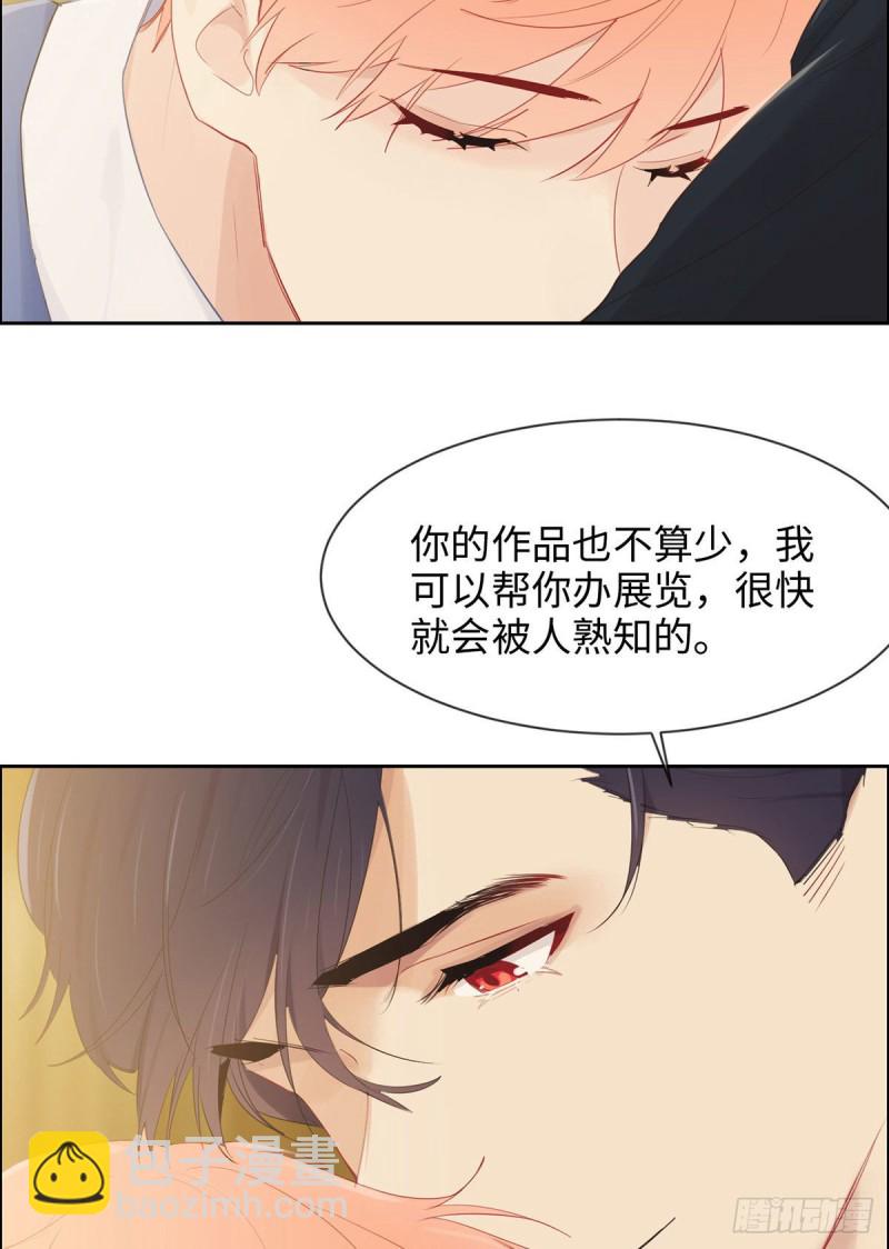 《相濡易木》第150话捉奸 第9页