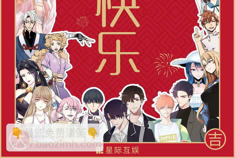 《相濡易木》新年快乐！ 第2页