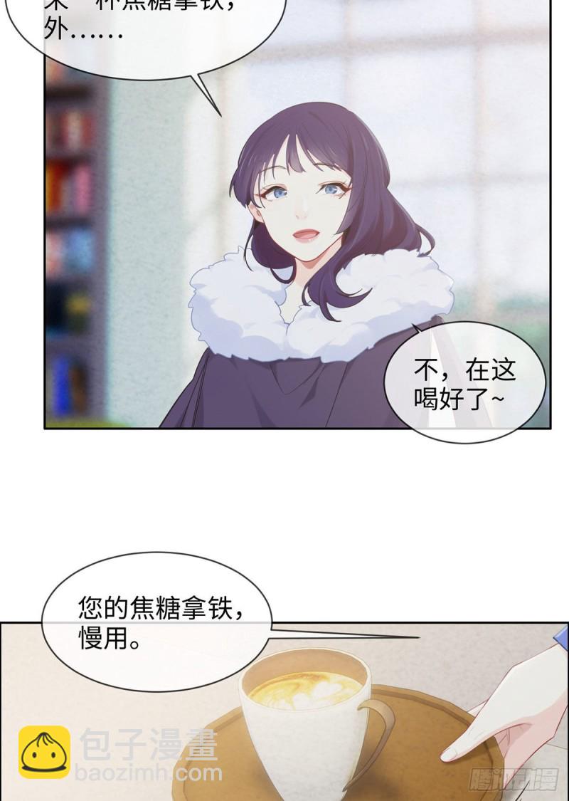 《相濡易木》第151话失踪 第11页