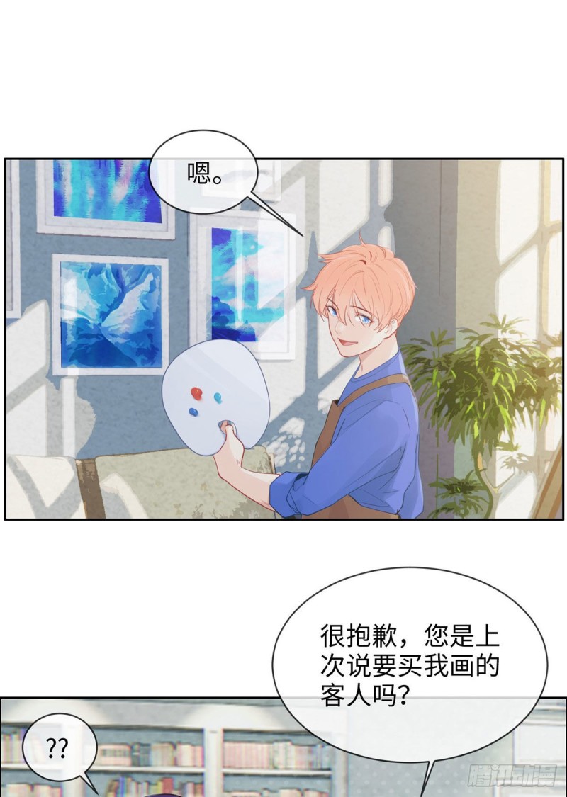 《相濡易木》第151话失踪 第14页