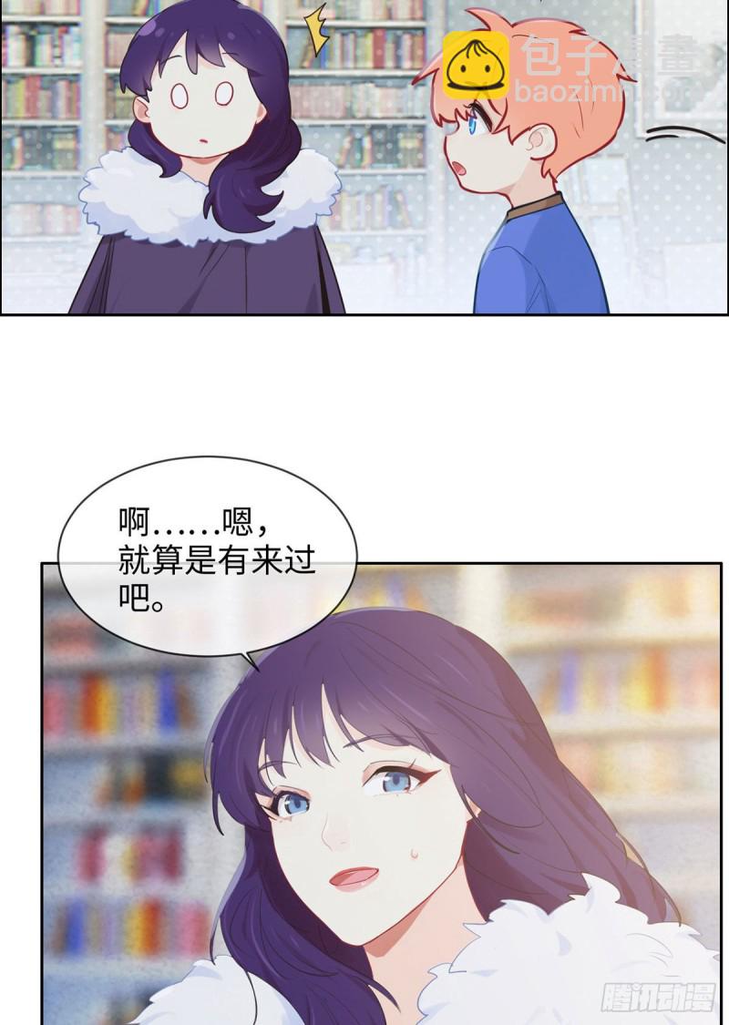 《相濡易木》第151话失踪 第15页