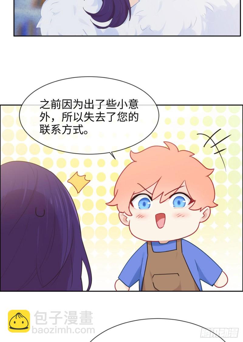 《相濡易木》第151话失踪 第16页