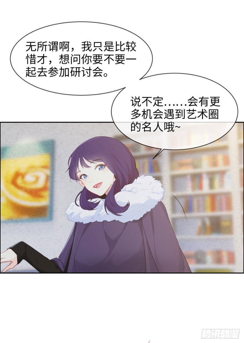 《相濡易木》第151话失踪 第18页