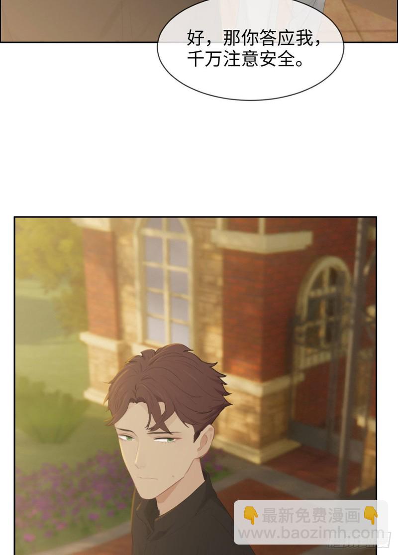 《相濡易木》第151话失踪 第23页