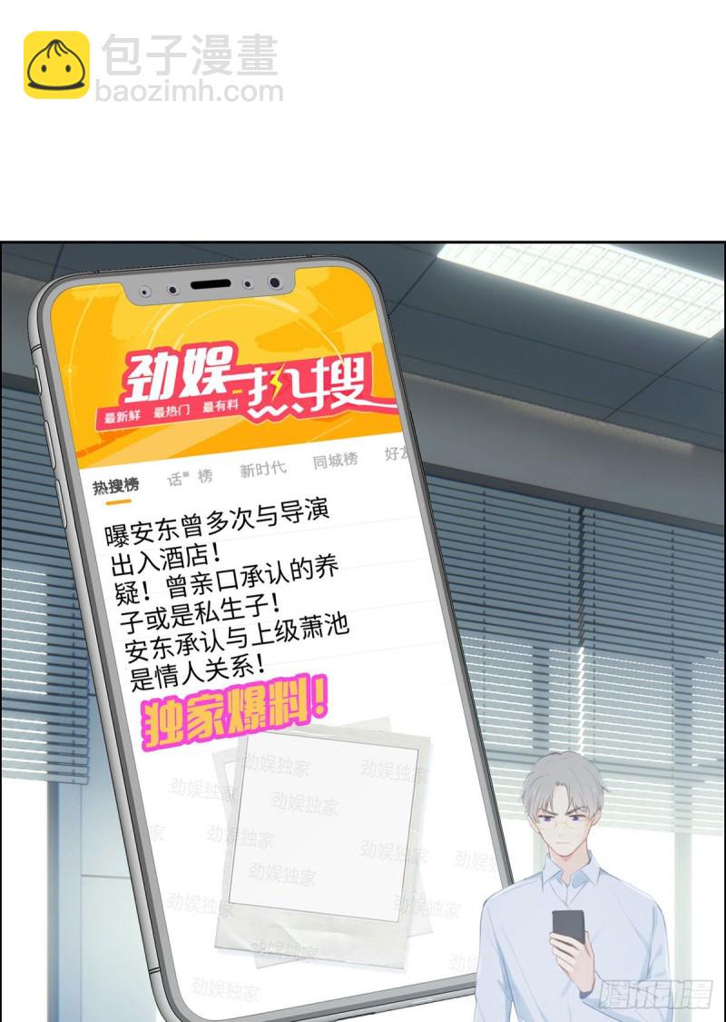 《相濡易木》第151话失踪 第2页