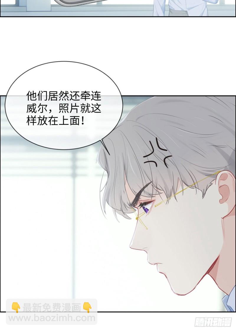 《相濡易木》第151话失踪 第3页