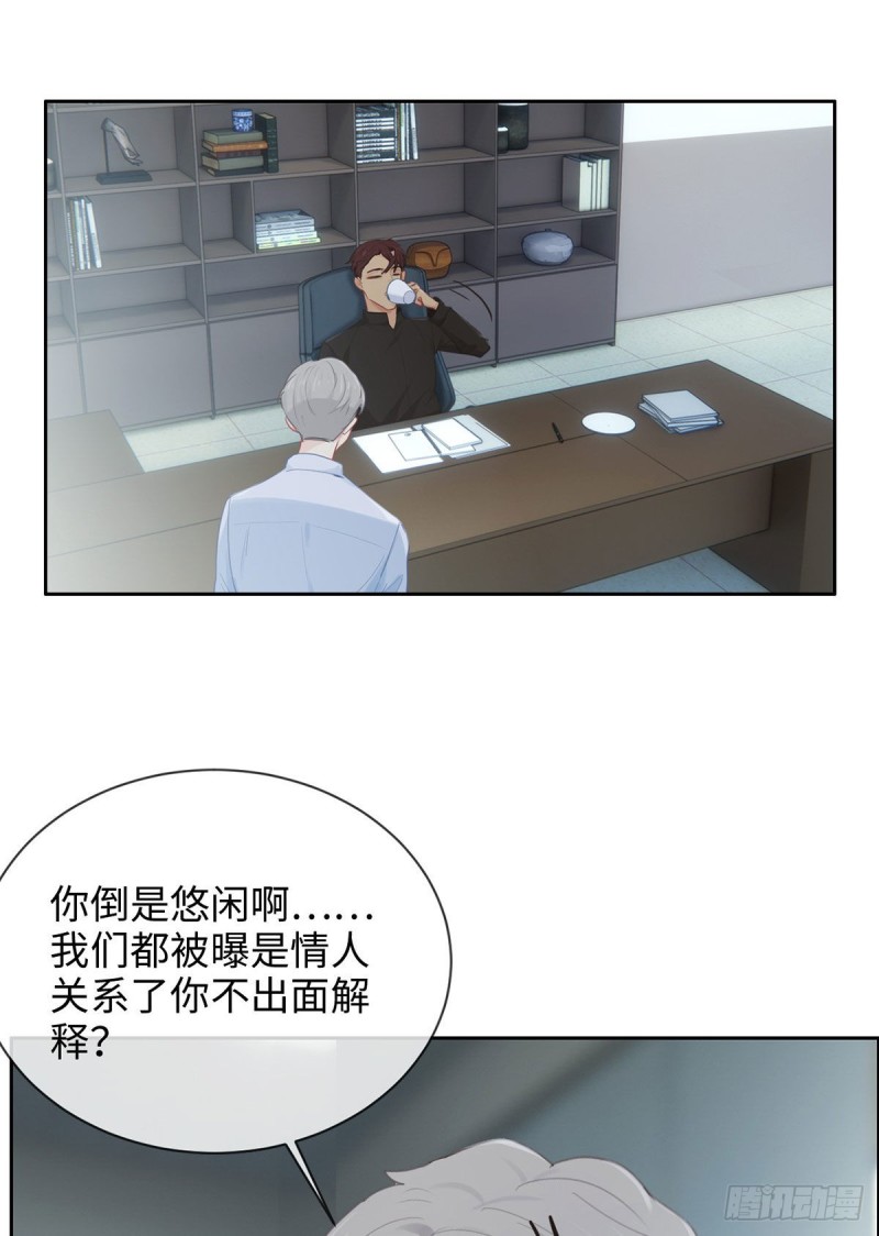 《相濡易木》第151话失踪 第4页