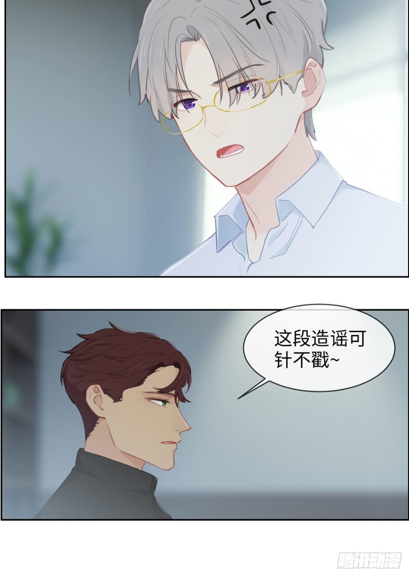 《相濡易木》第151话失踪 第5页