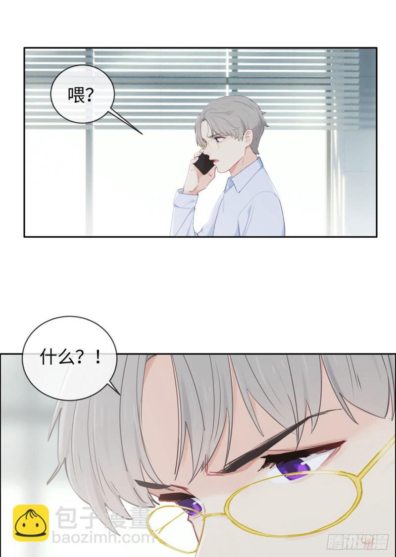 《相濡易木》第151话失踪 第6页