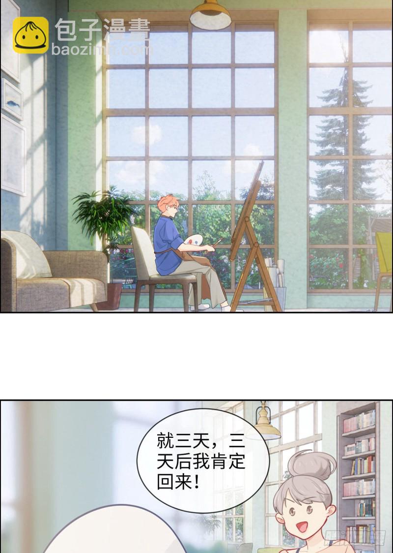 《相濡易木》第151话失踪 第8页