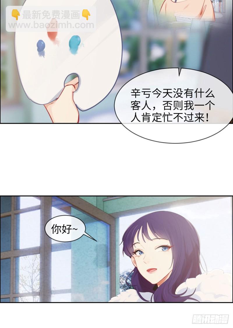 《相濡易木》第151话失踪 第9页