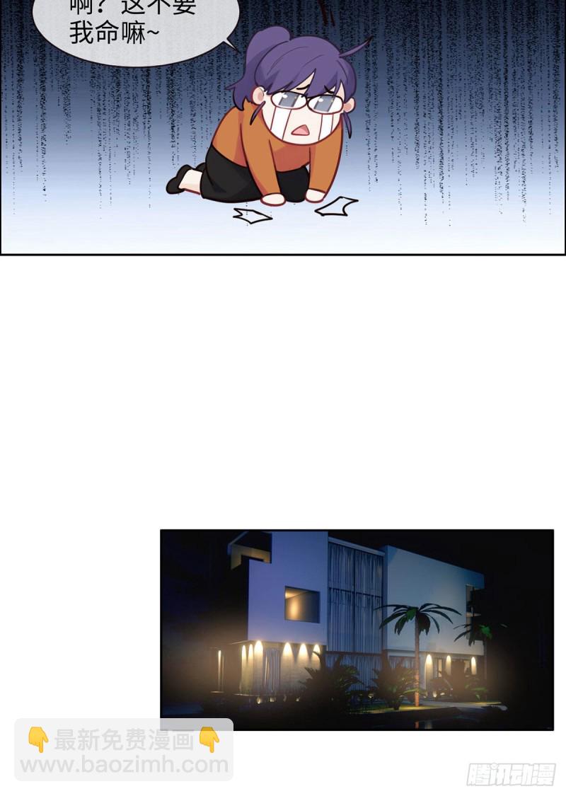 《相濡易木》第153话要命 第12页