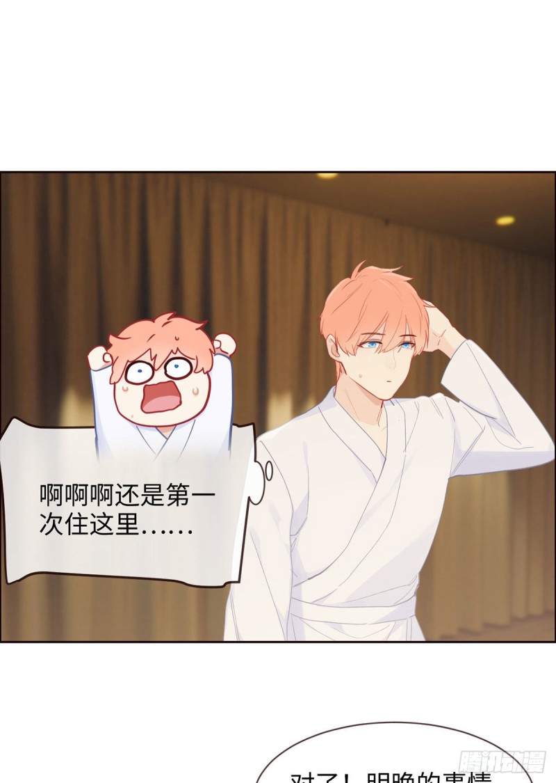 《相濡易木》第153话要命 第13页