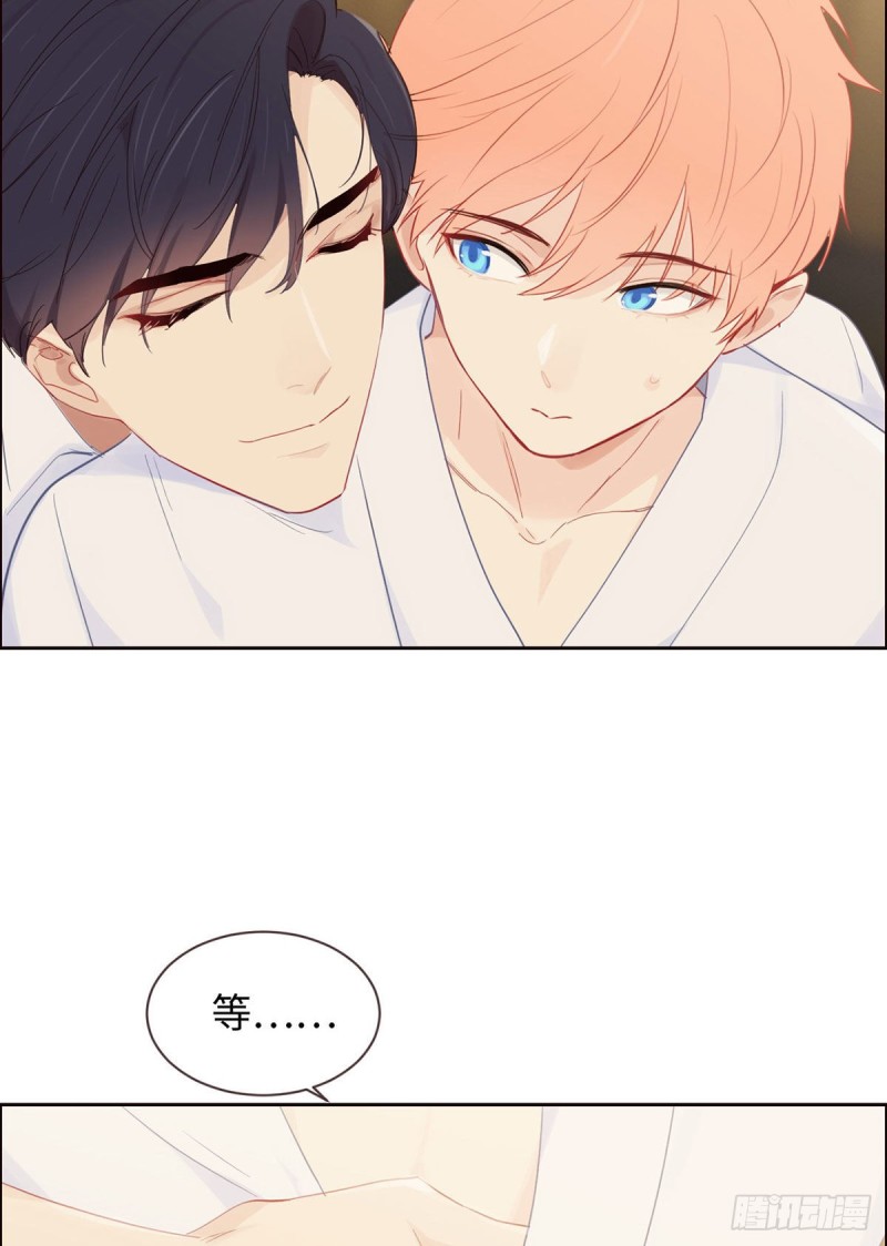 《相濡易木》第153话要命 第15页