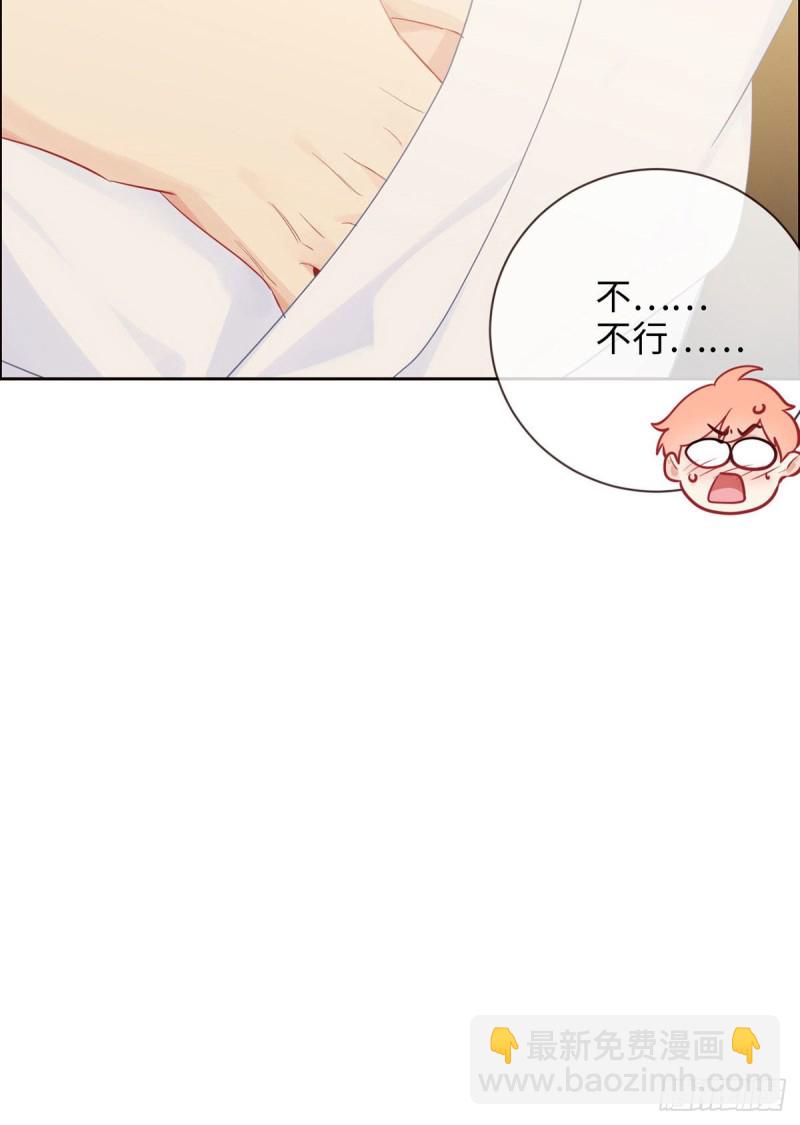 《相濡易木》第153话要命 第16页