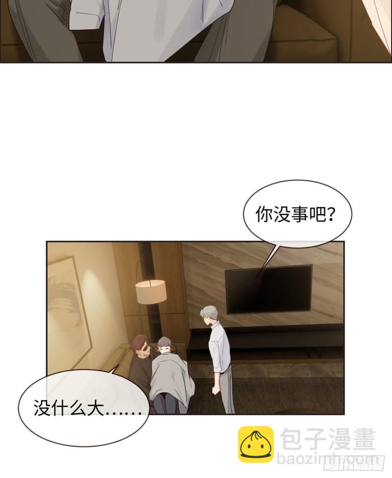 《相濡易木》第153话要命 第20页