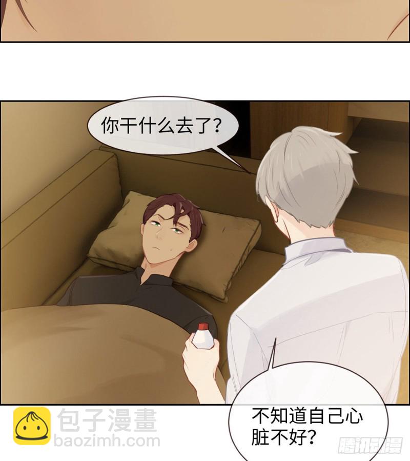 《相濡易木》第153话要命 第23页