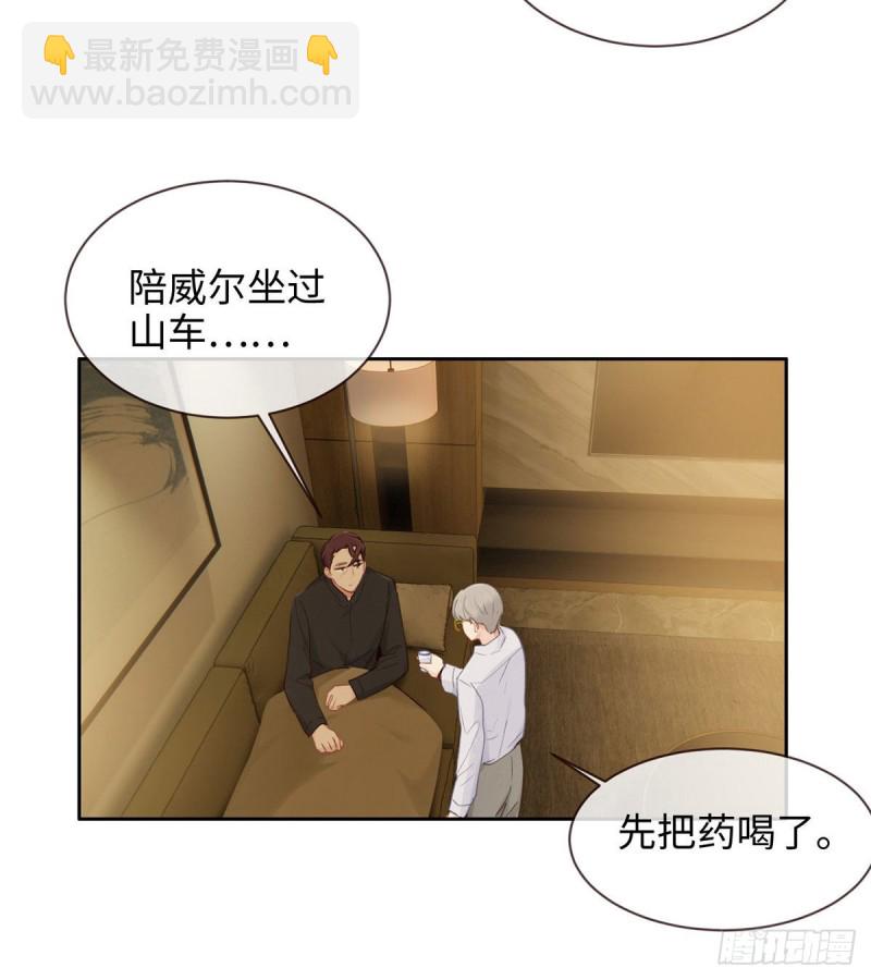 《相濡易木》第153话要命 第24页