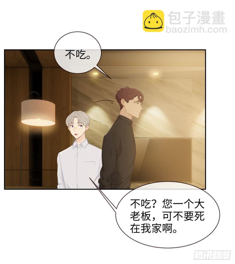 《相濡易木》第153话要命 第25页
