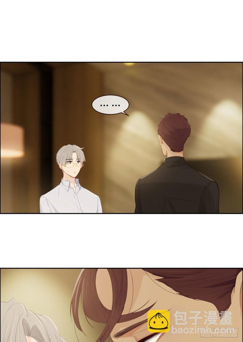 《相濡易木》第153话要命 第26页