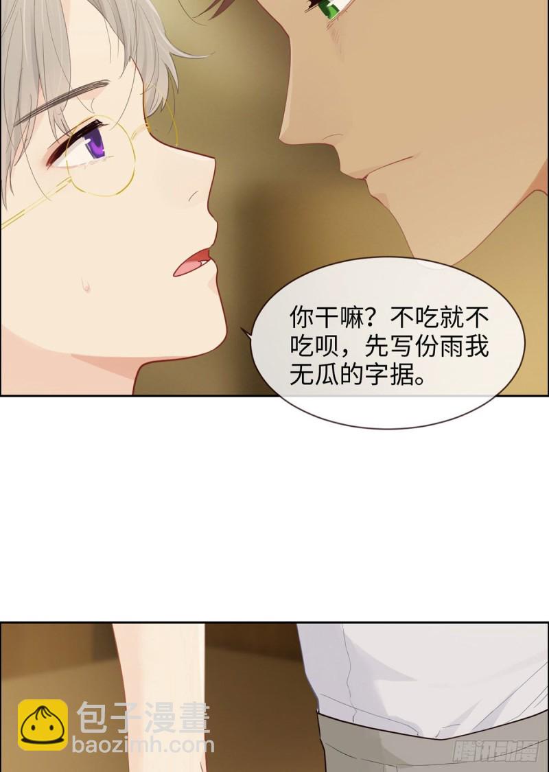 《相濡易木》第153话要命 第27页