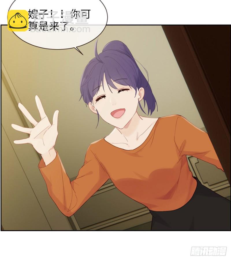 《相濡易木》第153话要命 第3页