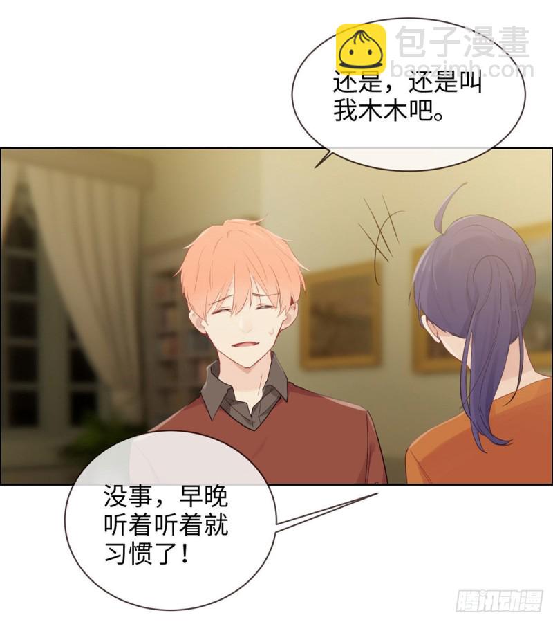 《相濡易木》第153话要命 第4页