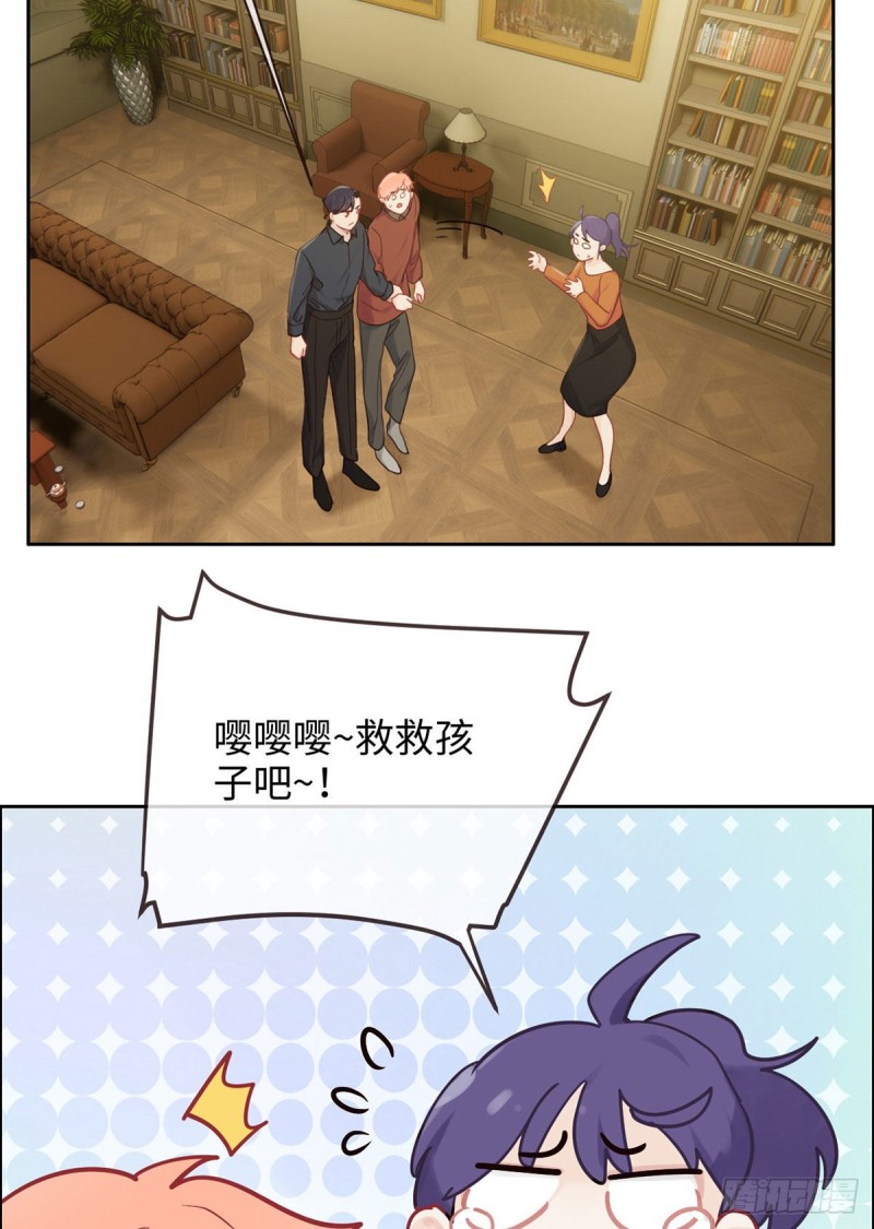 《相濡易木》第153话要命 第6页