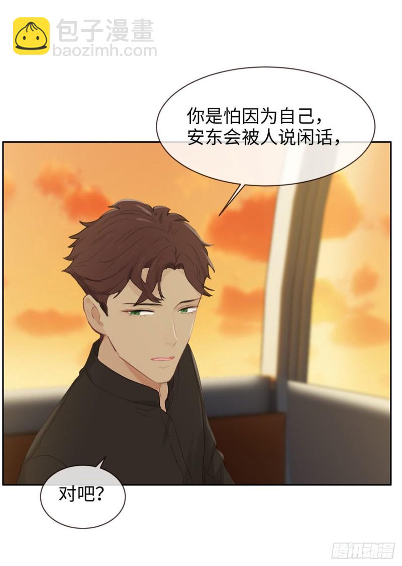 《相濡易木》第152话守护你们 第20页