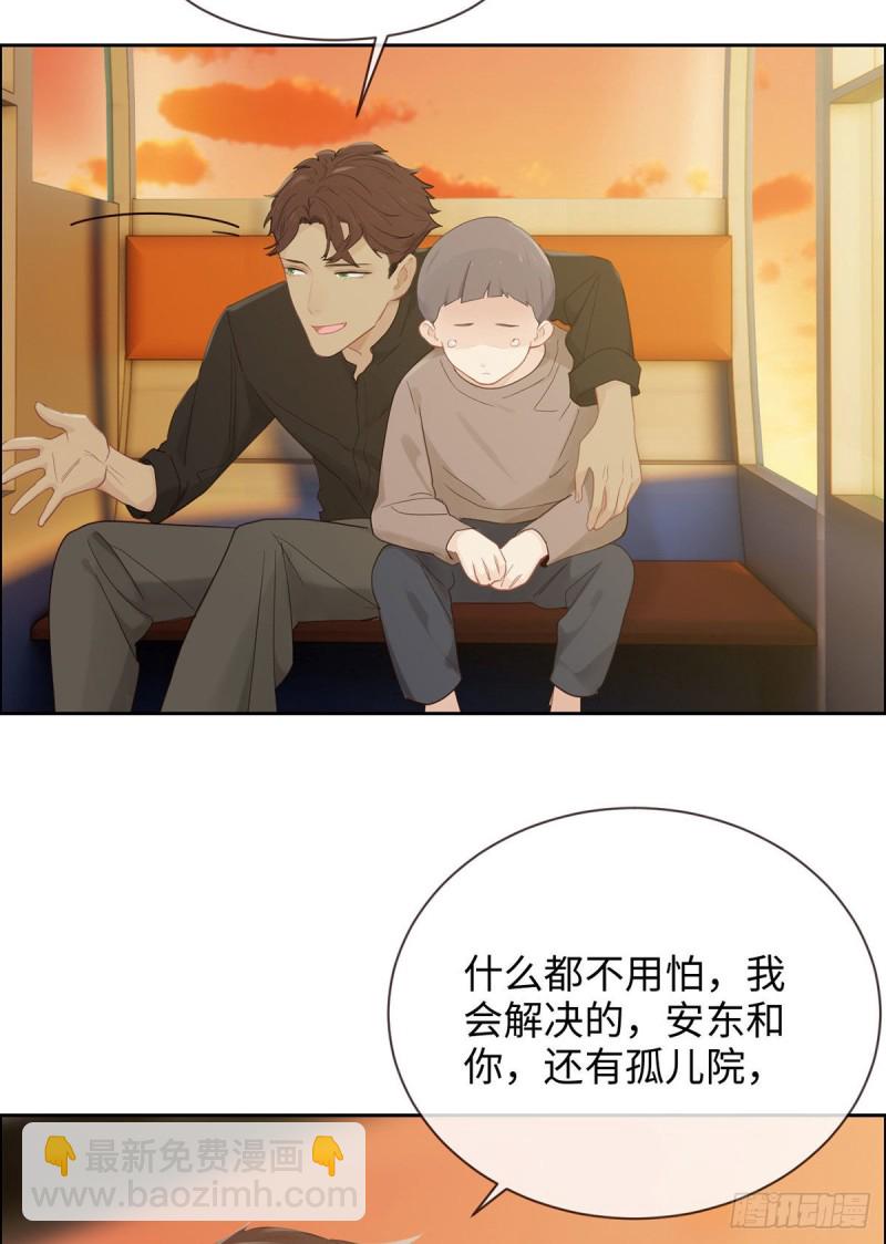 《相濡易木》第152话守护你们 第22页