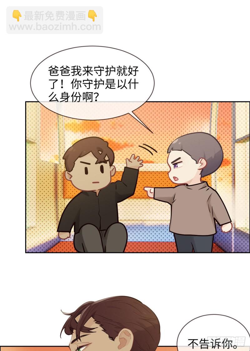 《相濡易木》第152话守护你们 第24页