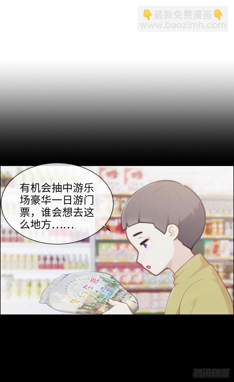 《相濡易木》第152话守护你们 第2页