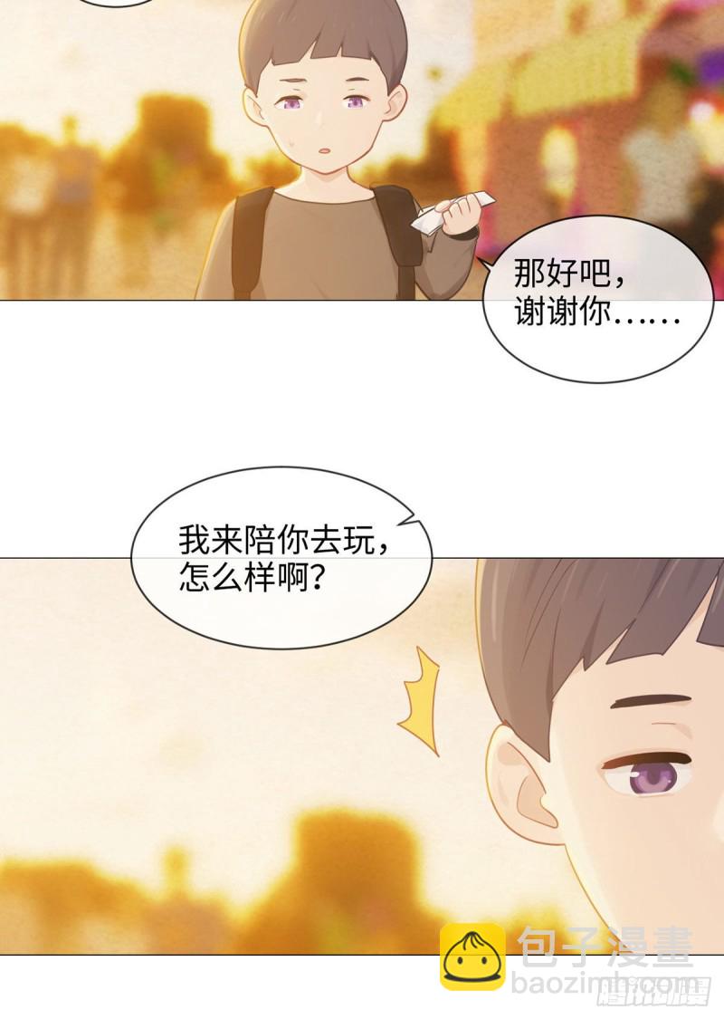 《相濡易木》第152话守护你们 第6页