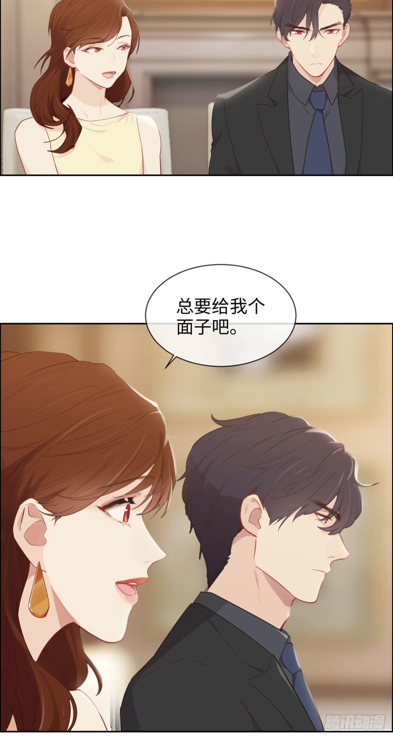 《相濡易木》第154话小丑竟是我自己 第11页