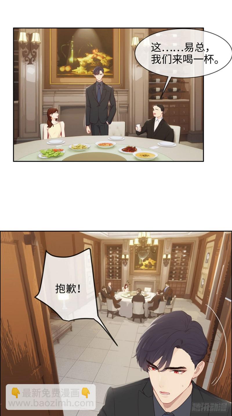 《相濡易木》第154话小丑竟是我自己 第13页