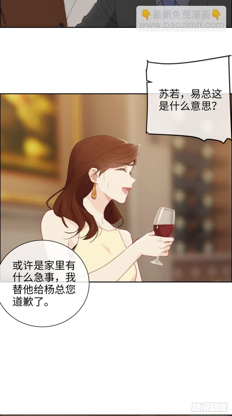 《相濡易木》第154话小丑竟是我自己 第14页