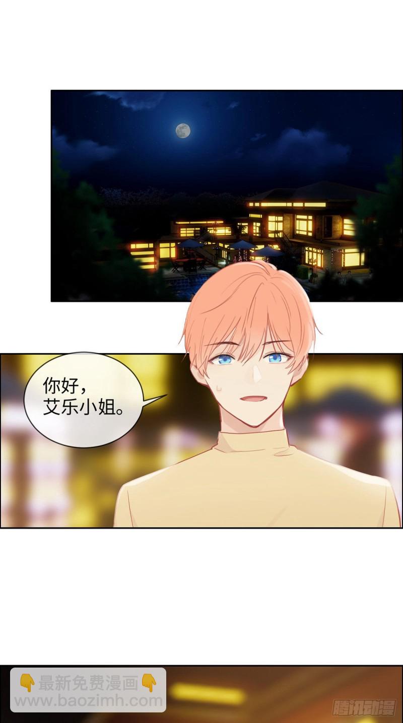 《相濡易木》第154话小丑竟是我自己 第16页