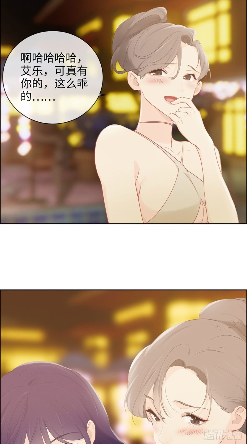 《相濡易木》第154话小丑竟是我自己 第17页