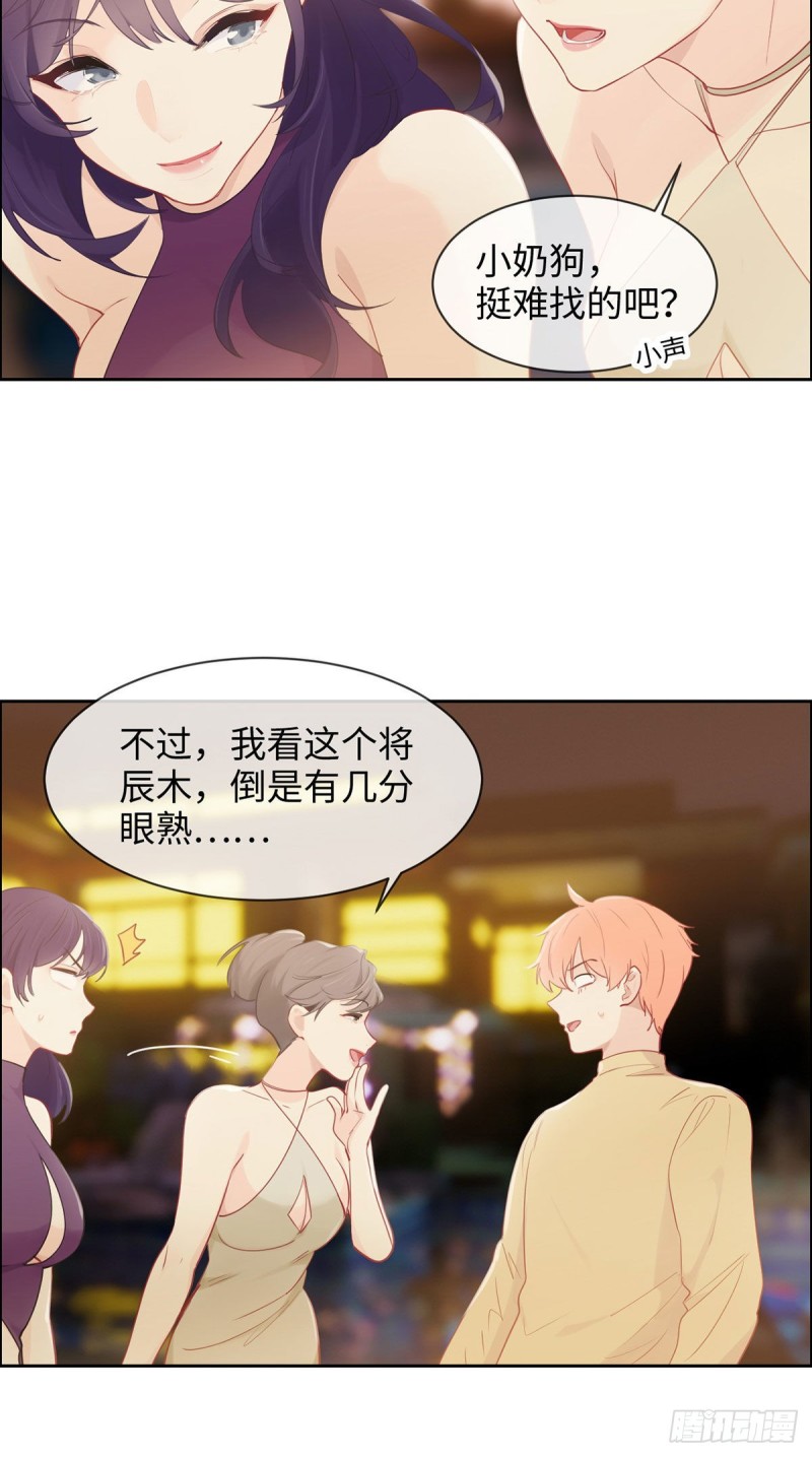 《相濡易木》第154话小丑竟是我自己 第18页