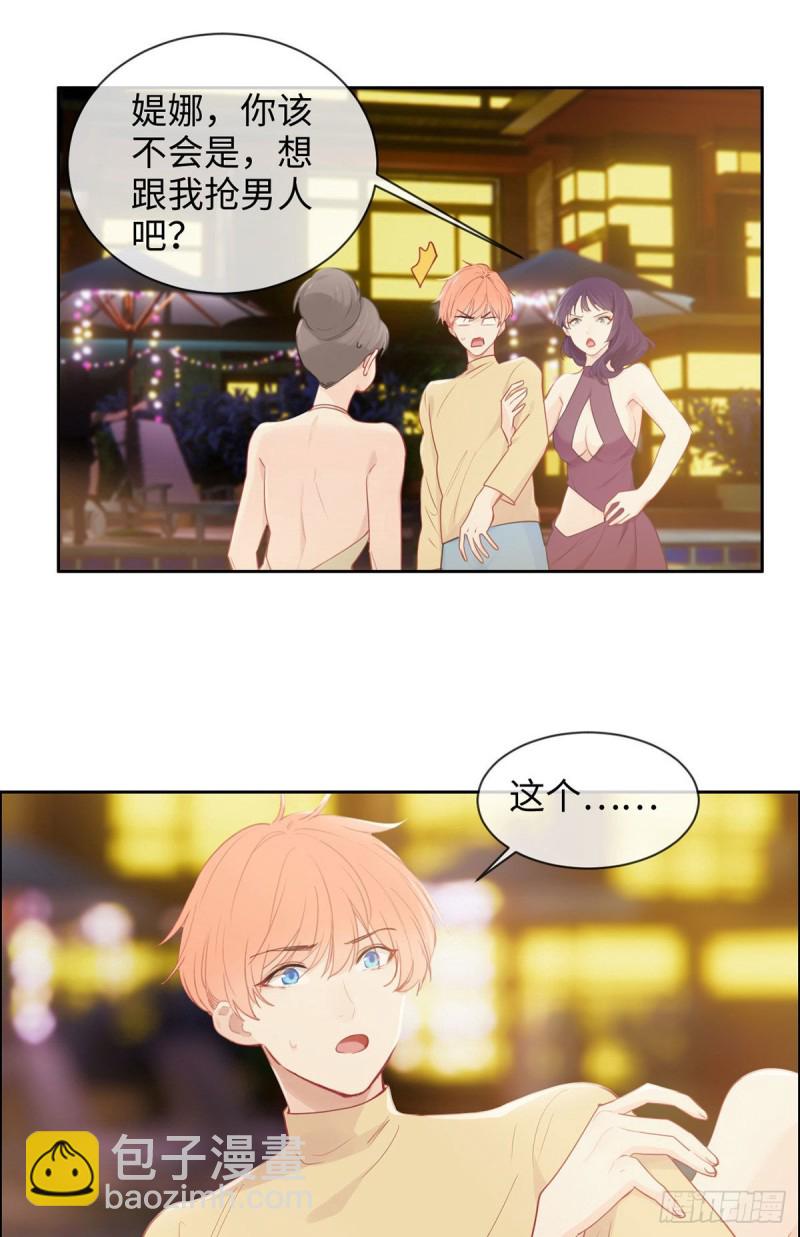 《相濡易木》第154话小丑竟是我自己 第19页