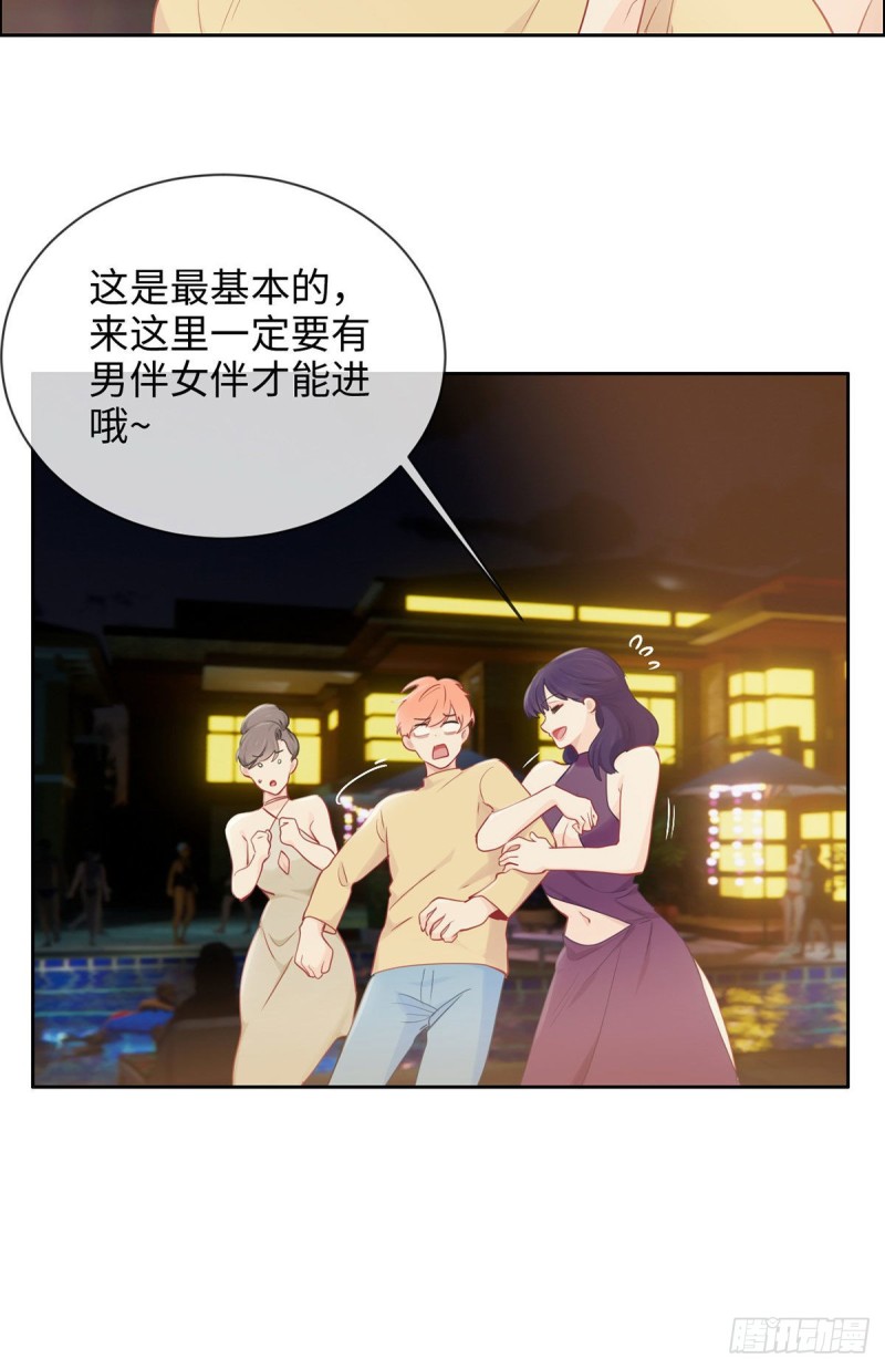 《相濡易木》第154话小丑竟是我自己 第20页